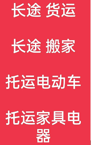 湖州到虎门港管委会搬家公司-湖州到虎门港管委会长途搬家公司